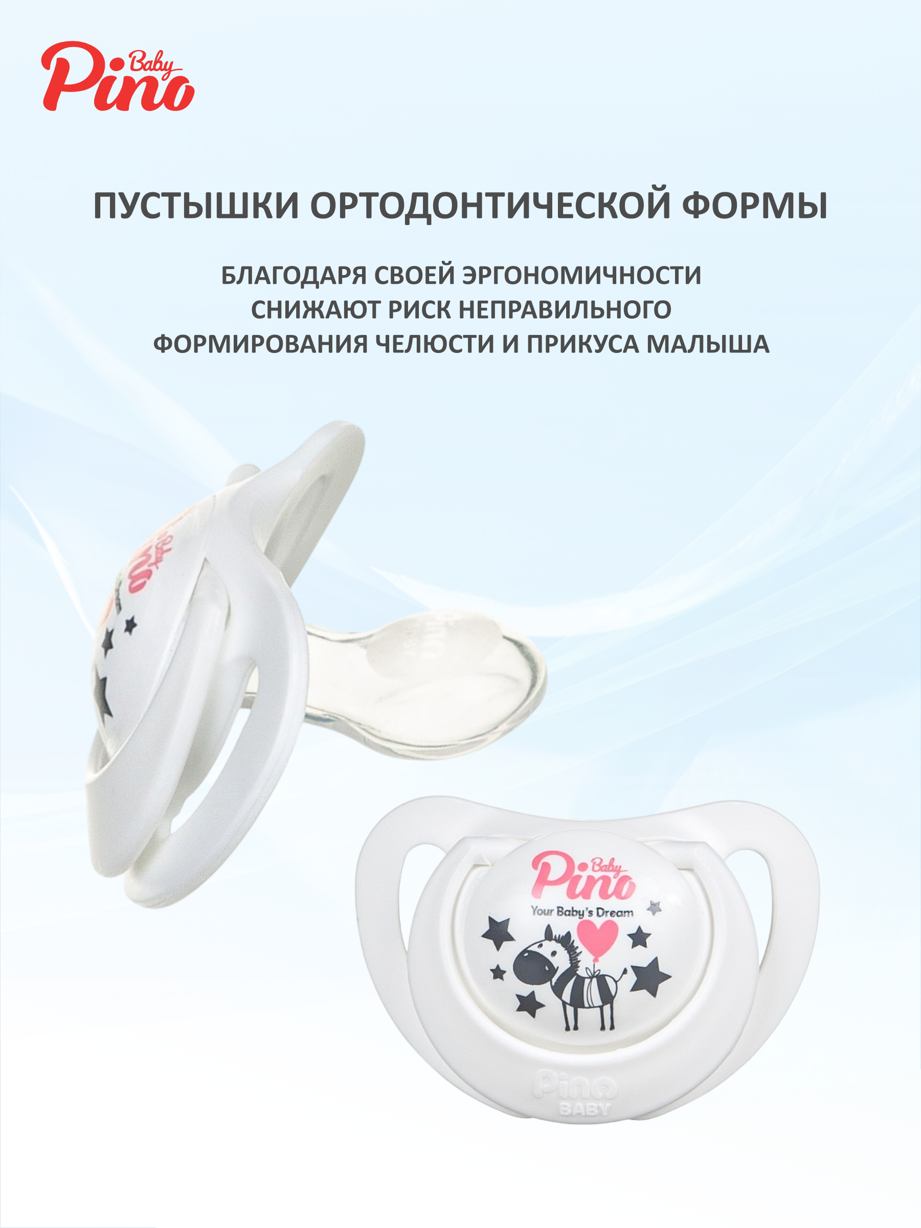 Пустышка Baby Pino силикон анатомическая, ортодонтическая от 0 мес. 1 шт. - фото 2