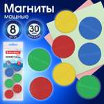 Магнит Brauberg 8 шт.