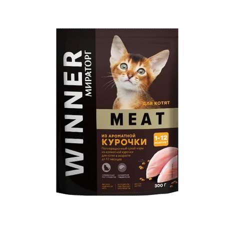 Полнорационный сухой корм WINNER из ароматной курочки для котят в возрасте до 12 месяцев 10 шт по 300 г