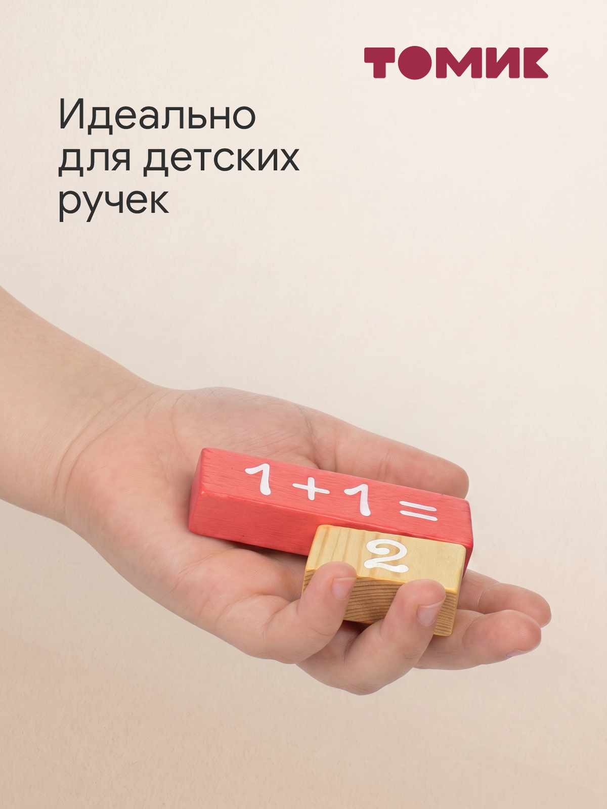 Настольная игра Томик Решаем примеры 36 деталей - фото 4