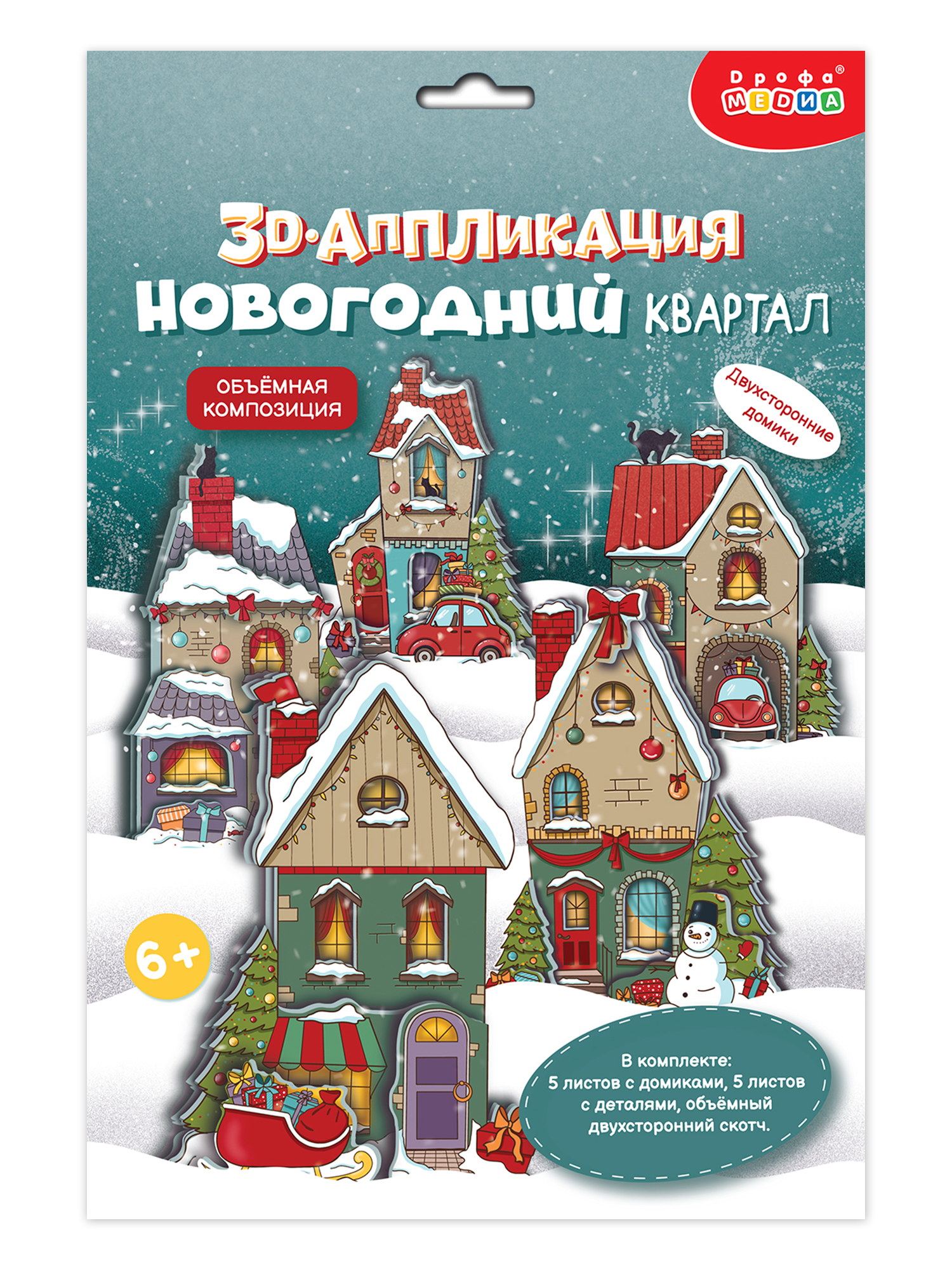 Мозаика Дрофа-Медиа Новогодний квартал - фото 14