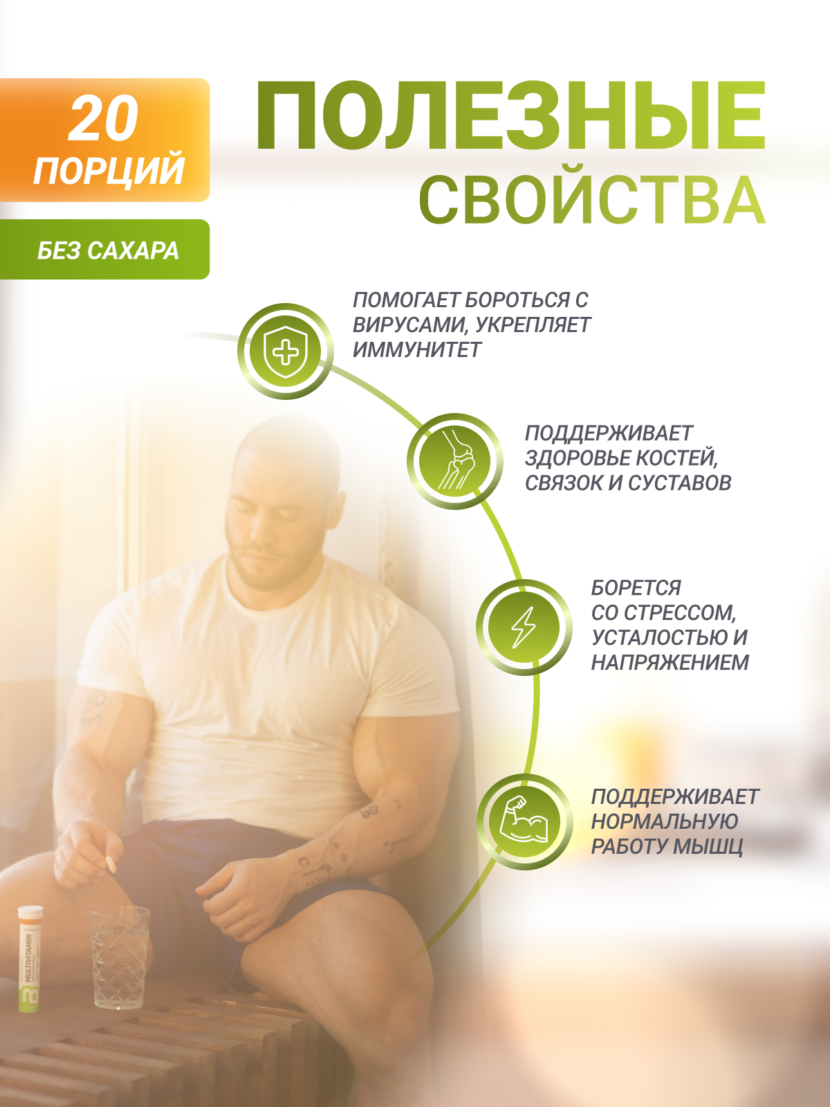 Мультивитаминный комплекс BiotechUSA Multivitamin Effervescent 20 т. Апельсин - фото 3