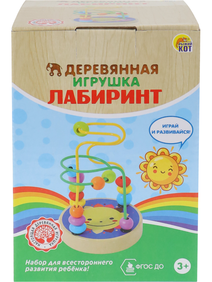 Игрушка Рыжий кот лабиринт Солнце - фото 4