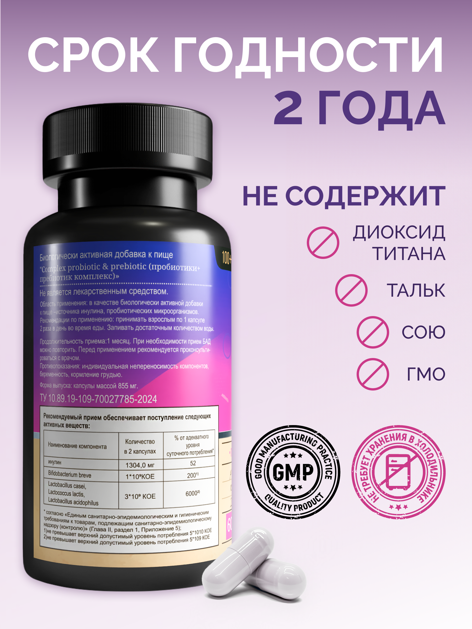 Пребиотики и пробиотики с инулином MedCraft 60 капсул - фото 2