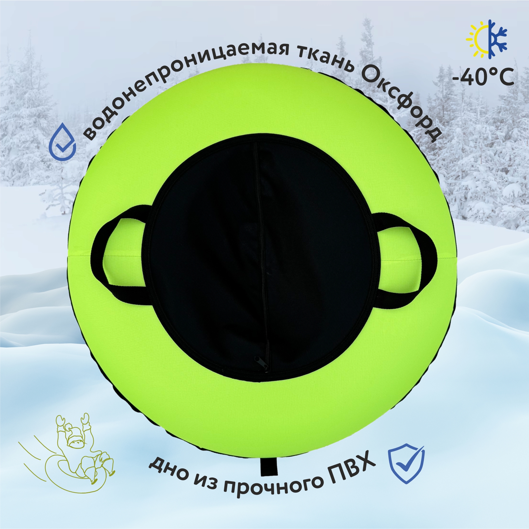 Тюбинг F78 80 см - фото 2