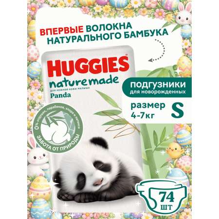 Подгузники Huggies Naturemade Panda для новорожденных S (4-7кг) 74 шт.