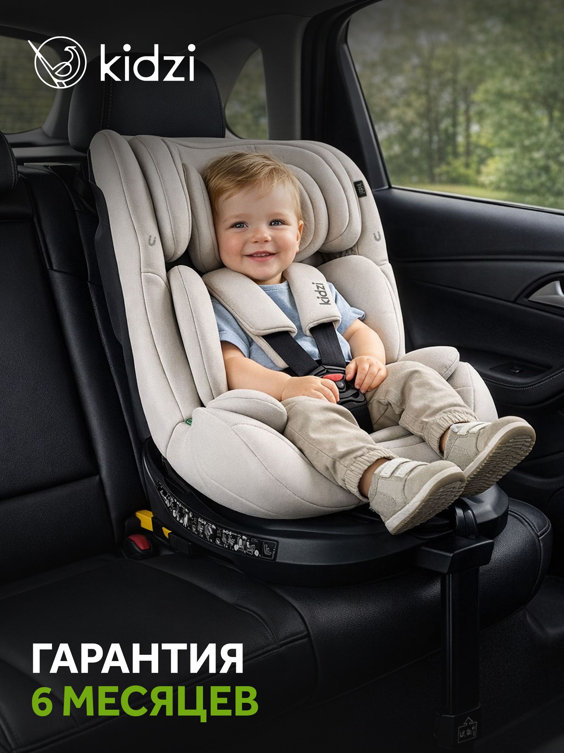 Автокресло Kidzi Spin Pro 360 i-SIZE c опорой Isofix 0+/1/2/3 (0-36 кг) бежевый - фото 13