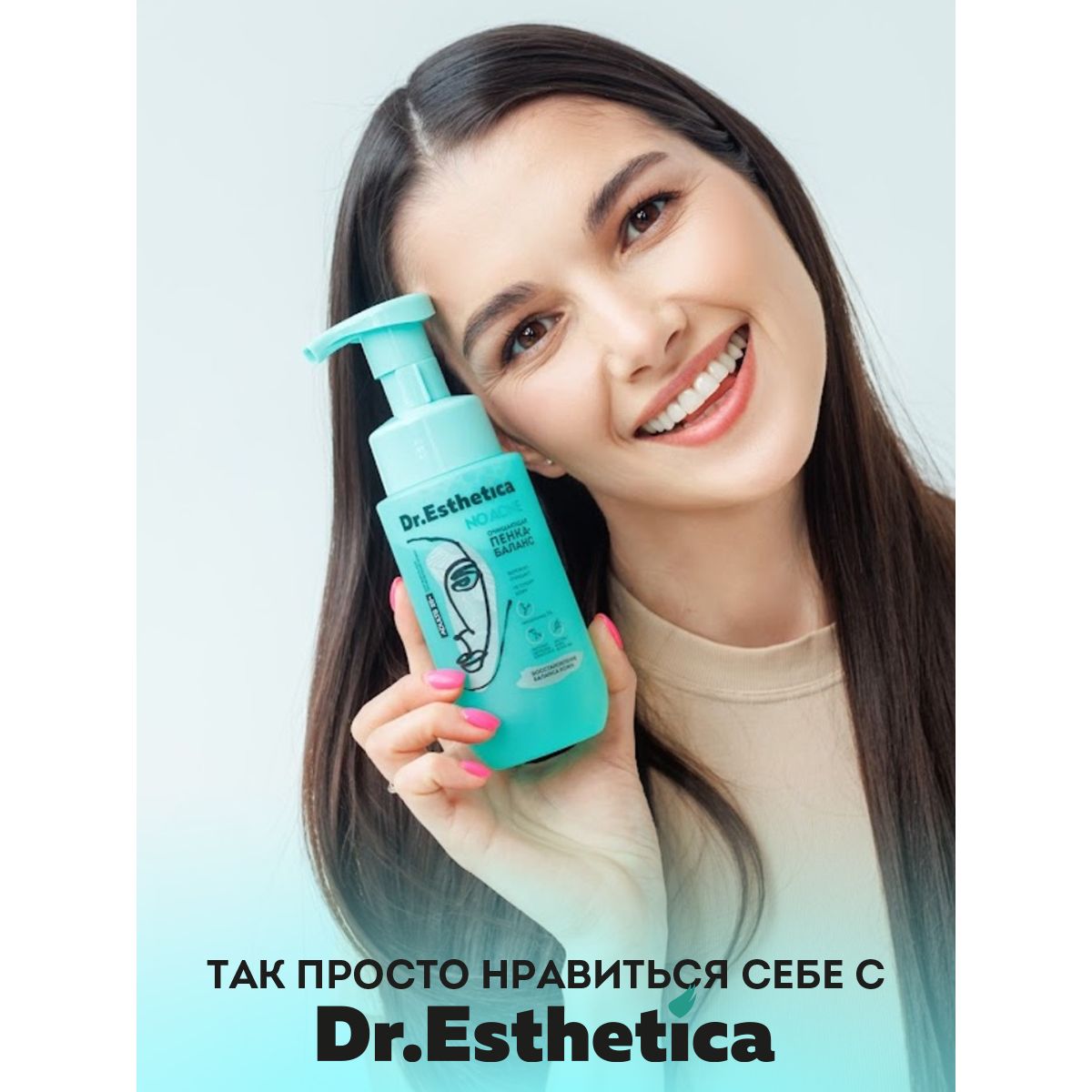Пена Dr. Esthetica Очищающая 200 мл - фото 13