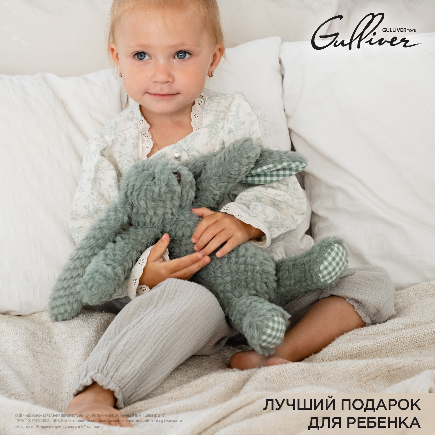 Игрушка мягкая Gulliver зайчик Вафля 24 см - фото 16