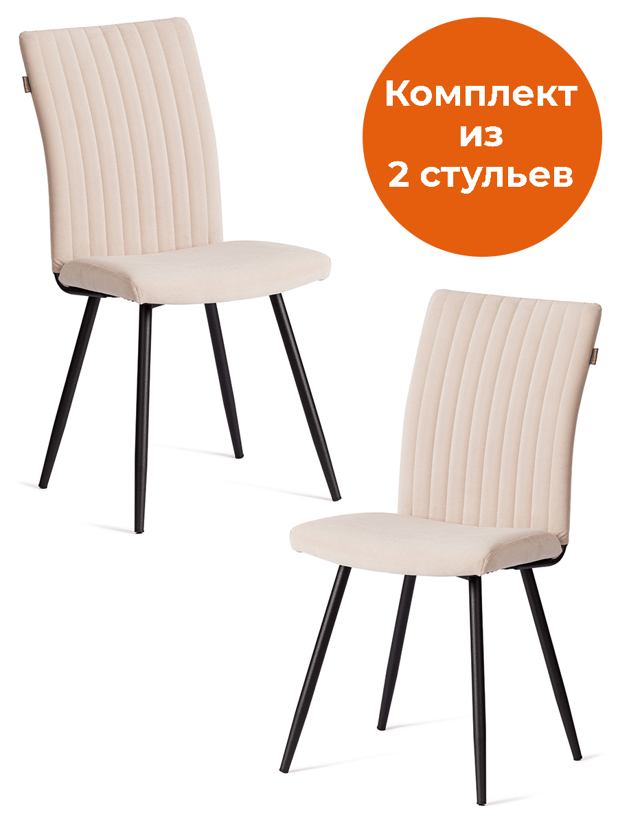 Стул TETCHAIR бежевый 2 шт. - фото 1