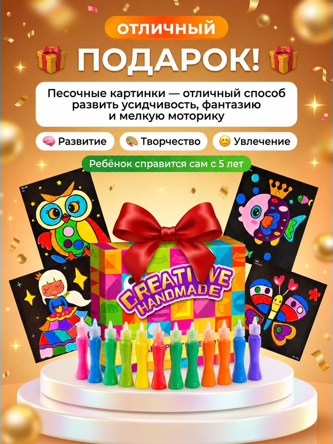 Набор для творчества FAVORITSTAR DESIGN аппликация песочная фреска - фото 9