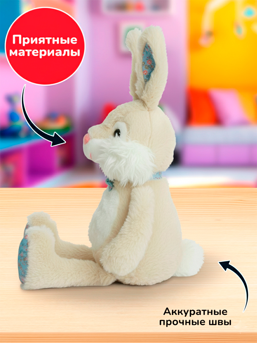 Мягкая игрушка Bebelot 26 см - фото 3