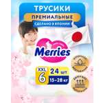 Трусики Merries XXL (15-28) 24 шт.