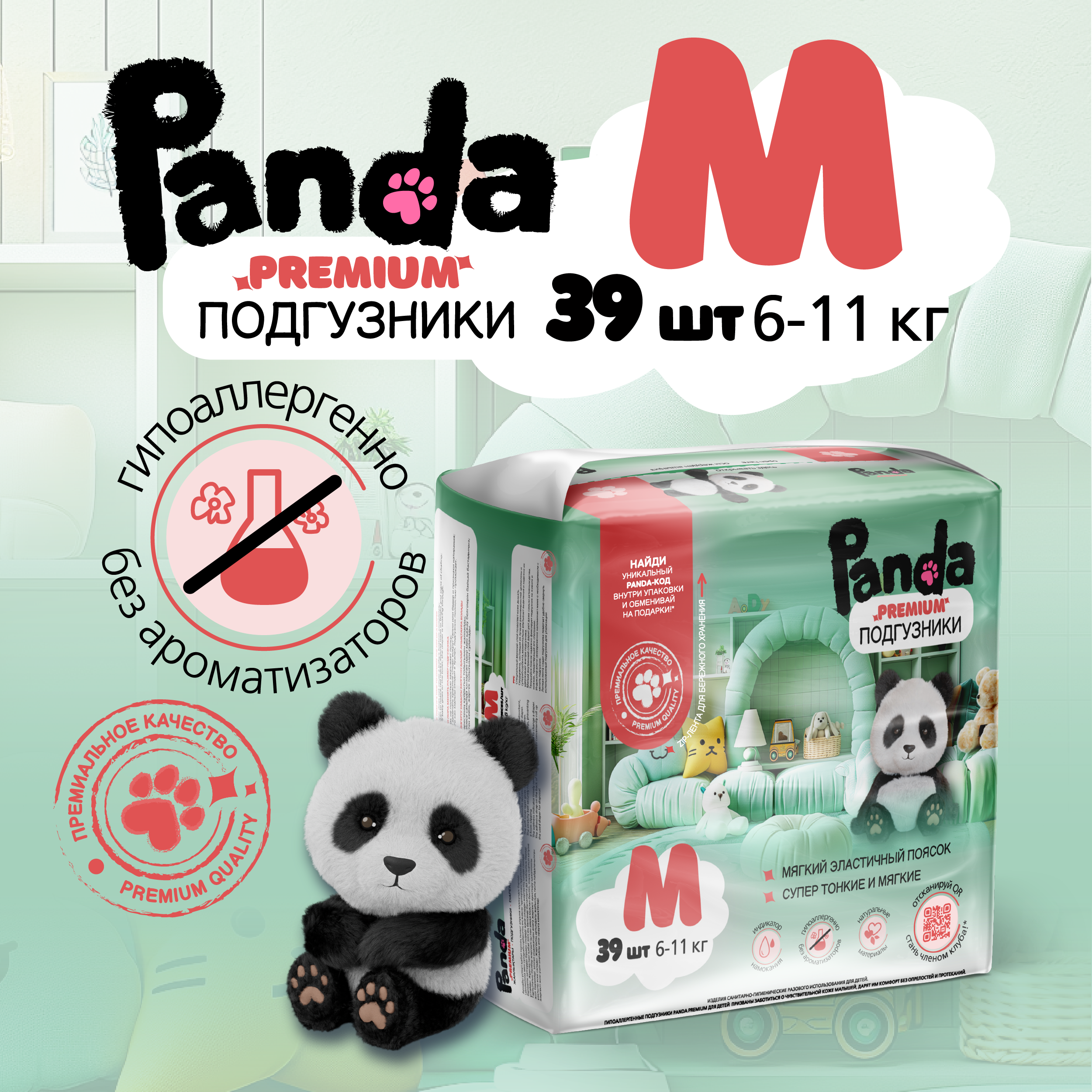 Подгузники Panda premium ультратонкие M (6-11) 39 шт. - фото 8
