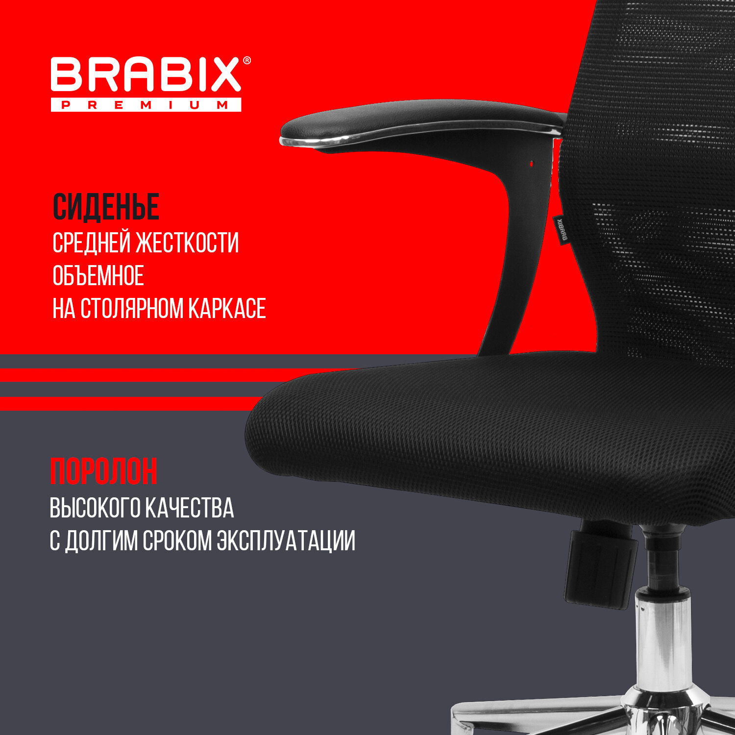 Компьютерное кресло Brabix - фото 3