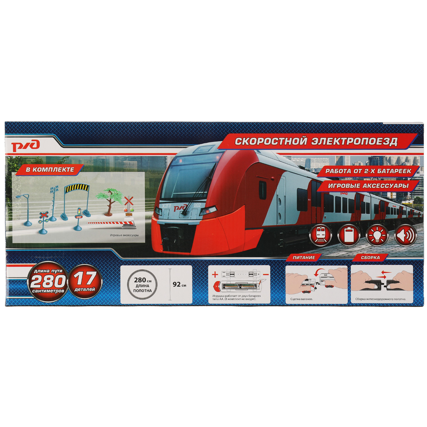 Набор железнодорожный Играем вместе 327879 - фото 6