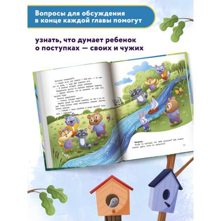 книга Феникс Премьер Энциклопедия сказочной доброты