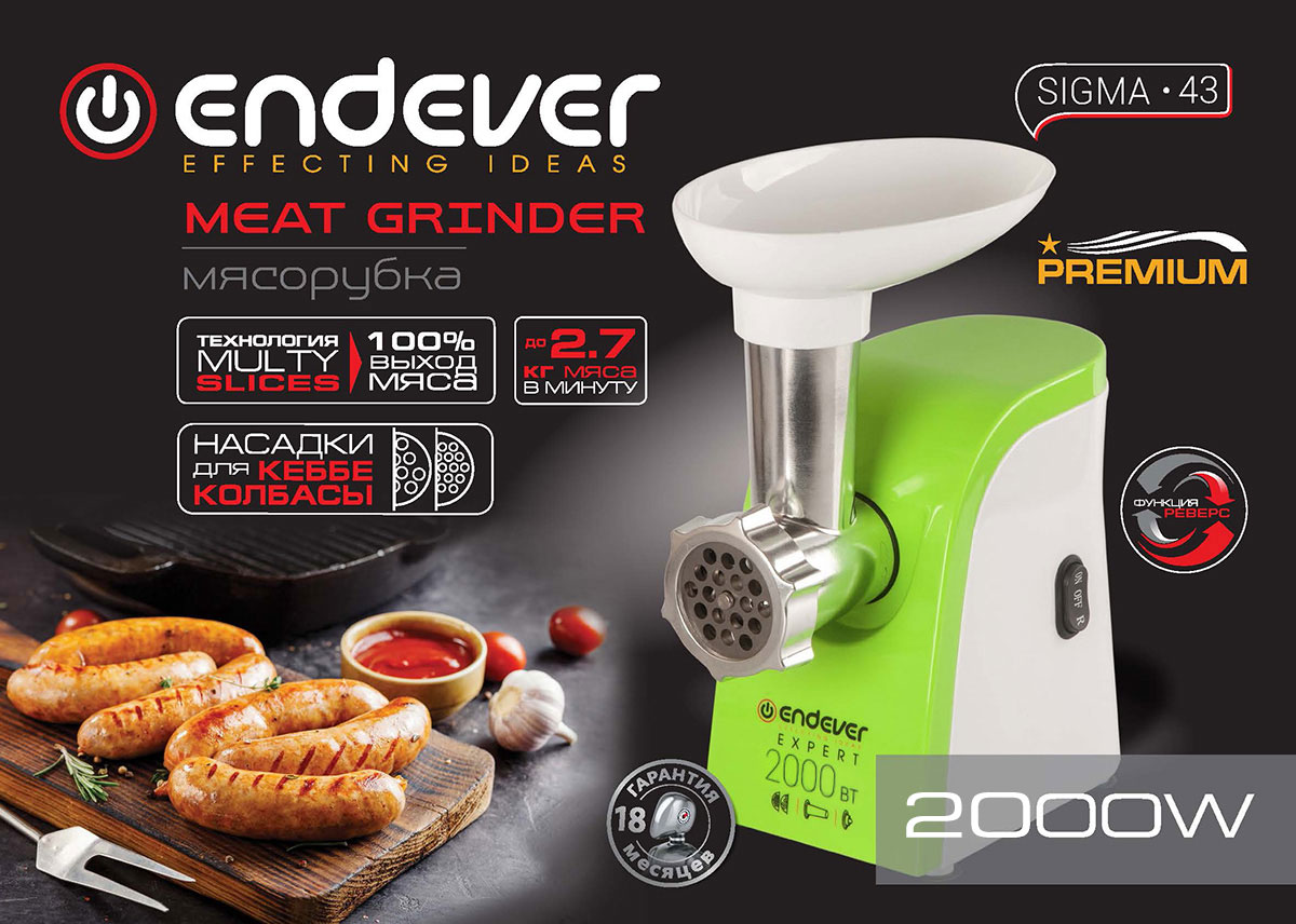 Электрическая мясорубка ENDEVER SIGMA-43 - фото 2