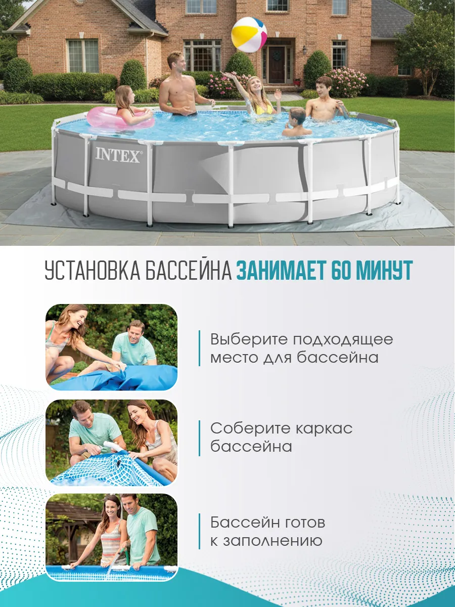 Бассейн Intex Круглый - фото 2