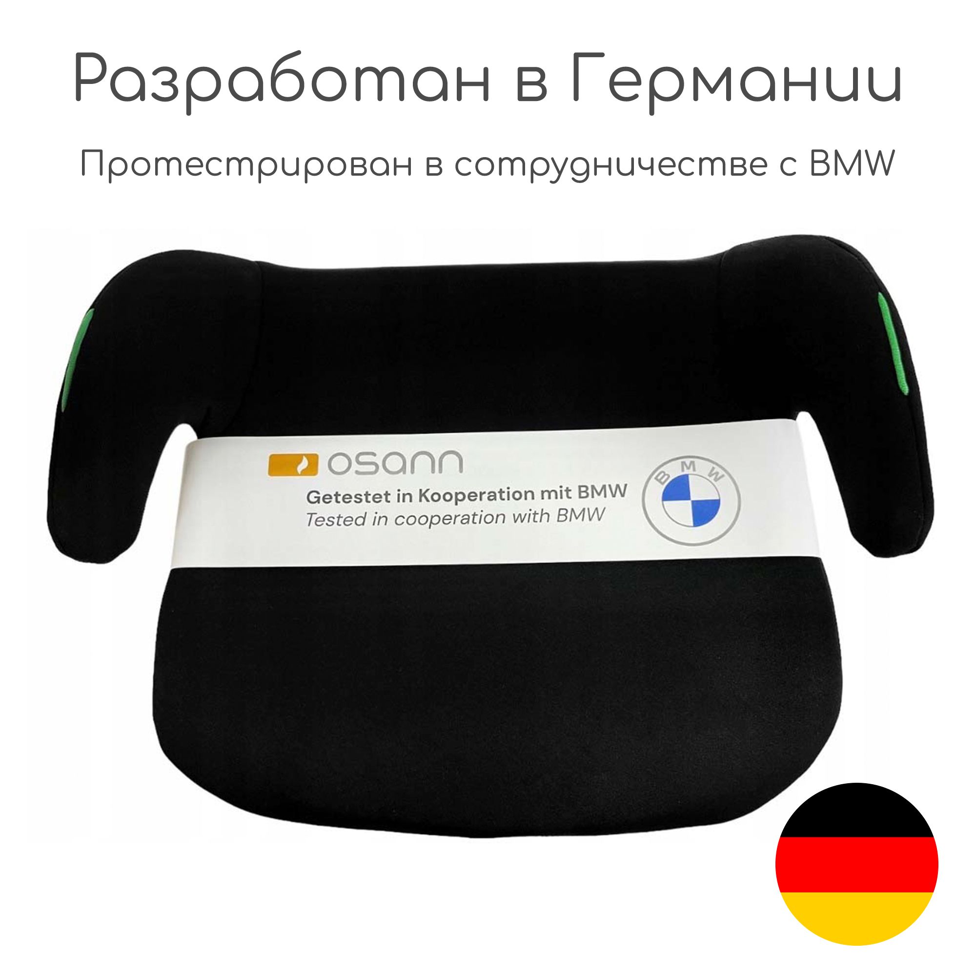 Автокресло Osann Boost 3 (22-36 кг) - фото 8