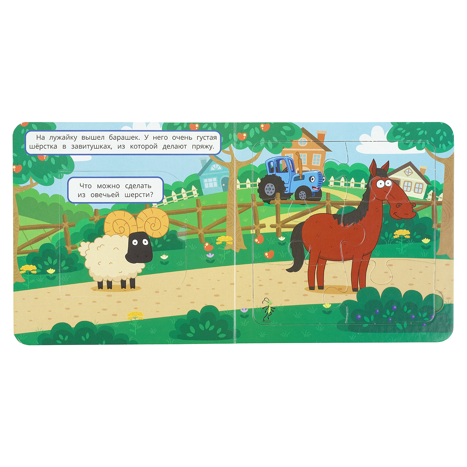Книга-пазл УМка Синий трактор Животные фермы - фото 5