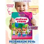 Книга картонная Проф-Пресс Кошечки-собачки Весёлые стихи