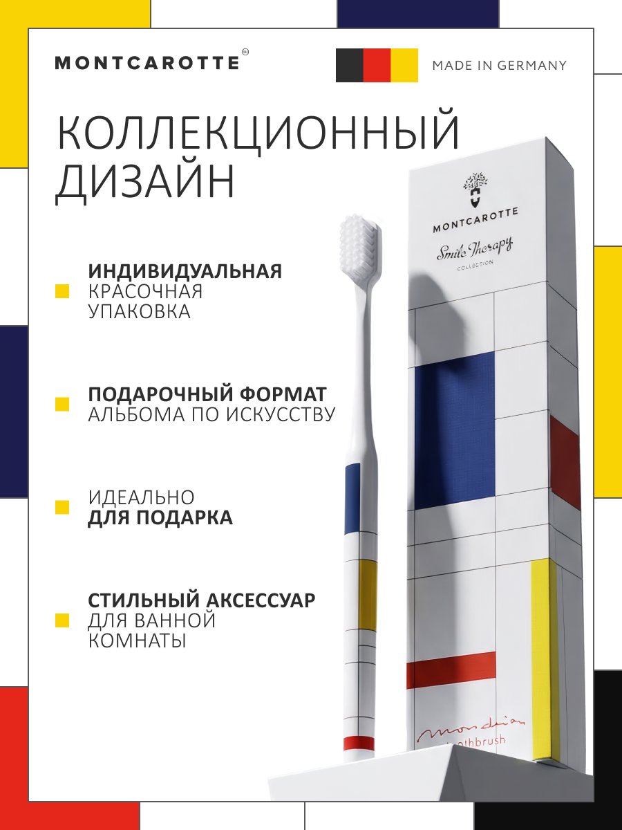 Зубная щетка классическая Montcarotte от 12 лет 1 шт. - фото 8