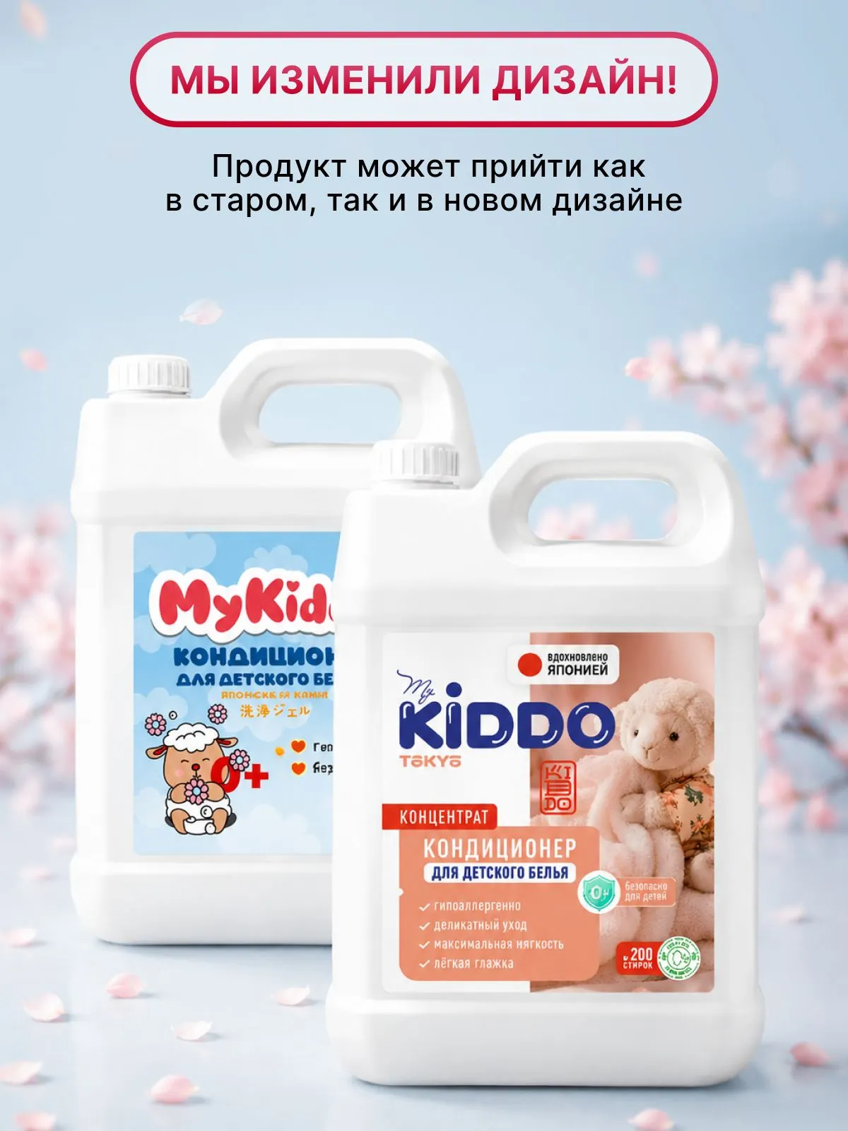 Кондиционер MyKiddo Детский 5 кг - фото 7