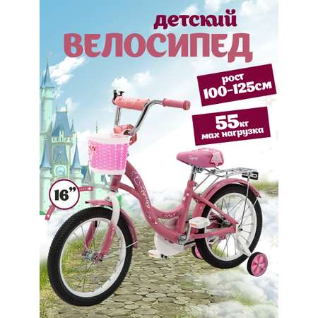 Двухколесный велосипед ZigZag 16 дюймов