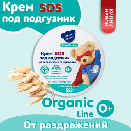 Наша Мама Organic Line 75 мл
