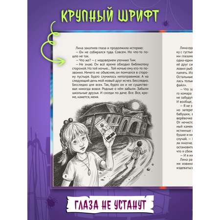 Книга Проф-Пресс детские ужастики 80 стр. Е. Яшина На ночь не читать.