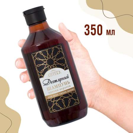 Шампунь Бабушкина Аптека 350 мл