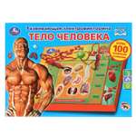 Настольная игра УМка Электровикторина