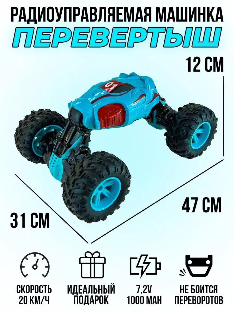 Изображение товара Автомобиль РУ HuangBo Toys Изображение товара Автомобиль РУ HuangBo Toys