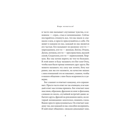 Книга АСТ Как справиться с тревогой. Практическое пошаговое руководство для подростков
