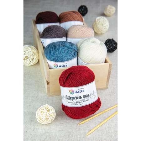 Пряжа Astra Premium Шерсть яка Yak wool теплая мягкая 100 г 120 м 15 св. джинс 2 мотка