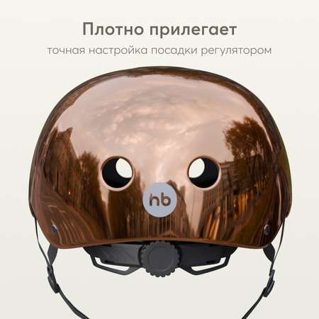 Шлем Happy Baby 46-54