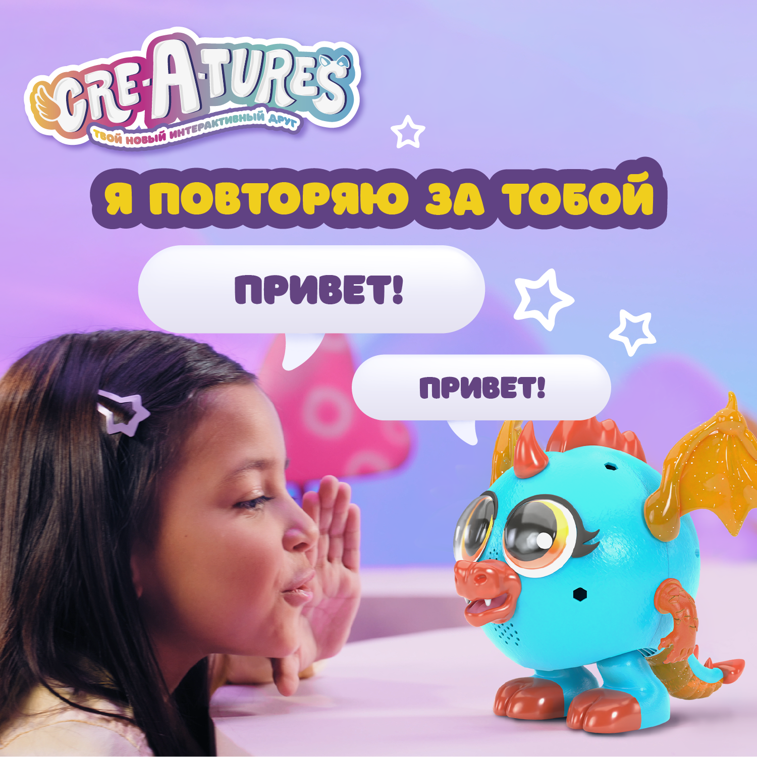 Фигурка Cre-A-tures Дракон и Щенок - фото 4