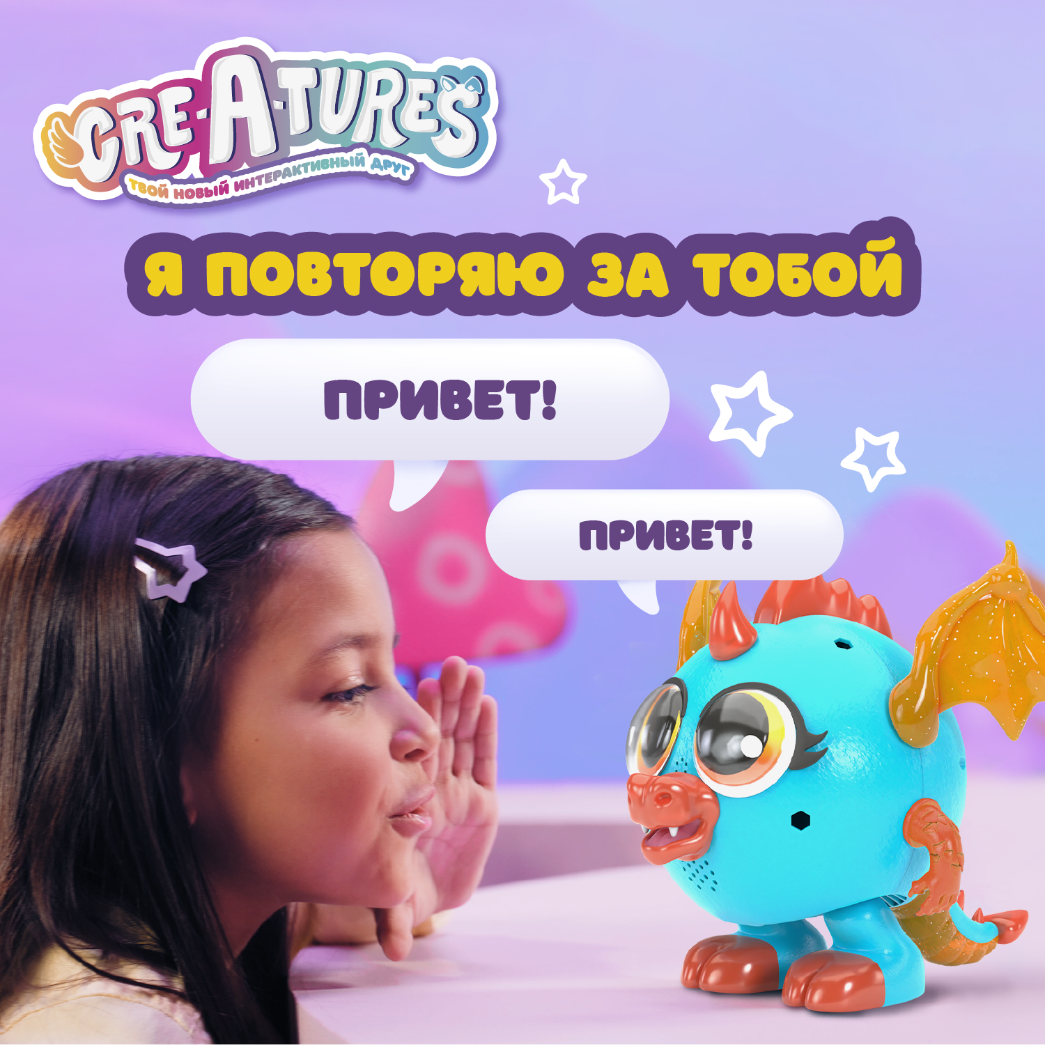 Фигурка Cre-A-tures Дракон и Щенок - фото 4