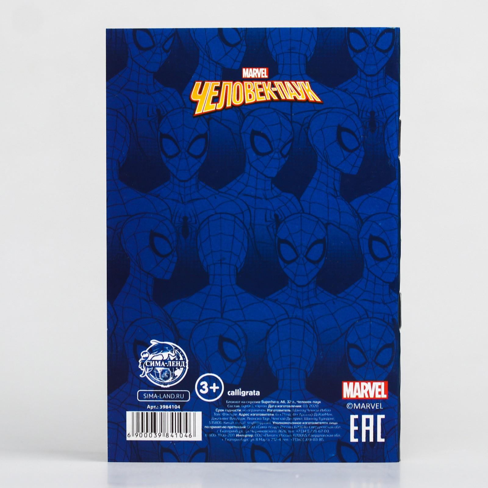 Блокнот Marvel 32 лист. - фото 4