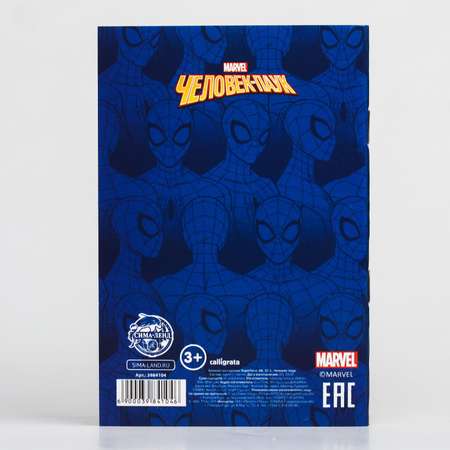 Блокнот Marvel 32 лист.