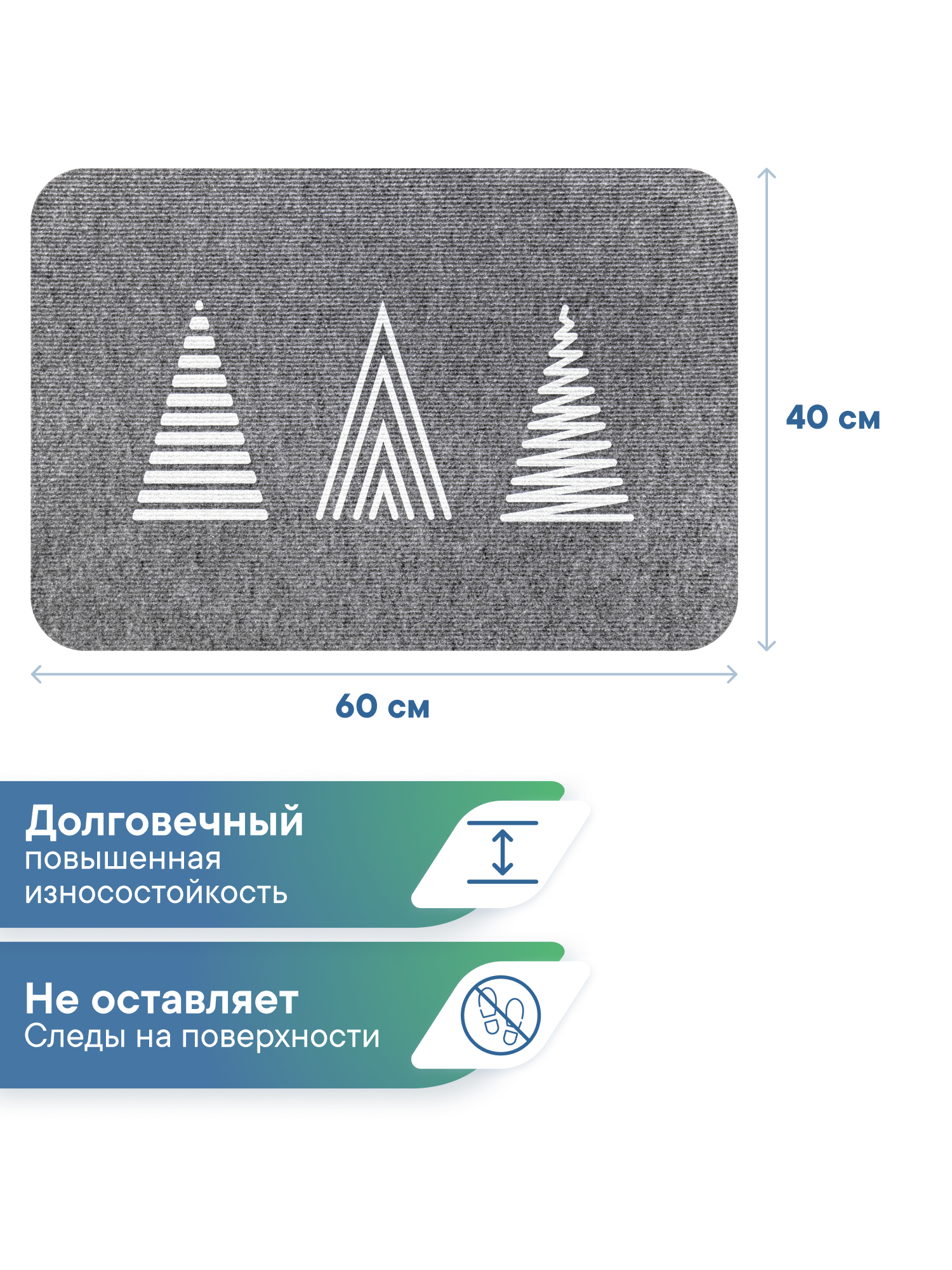 Ковёр придверный VILINA серые ёлочки 40 x 60 см 1 шт. - фото 5