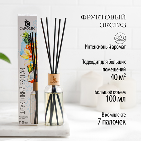 Ароматизатор для дома CAROMIC фруктовый экстаз 100 мл