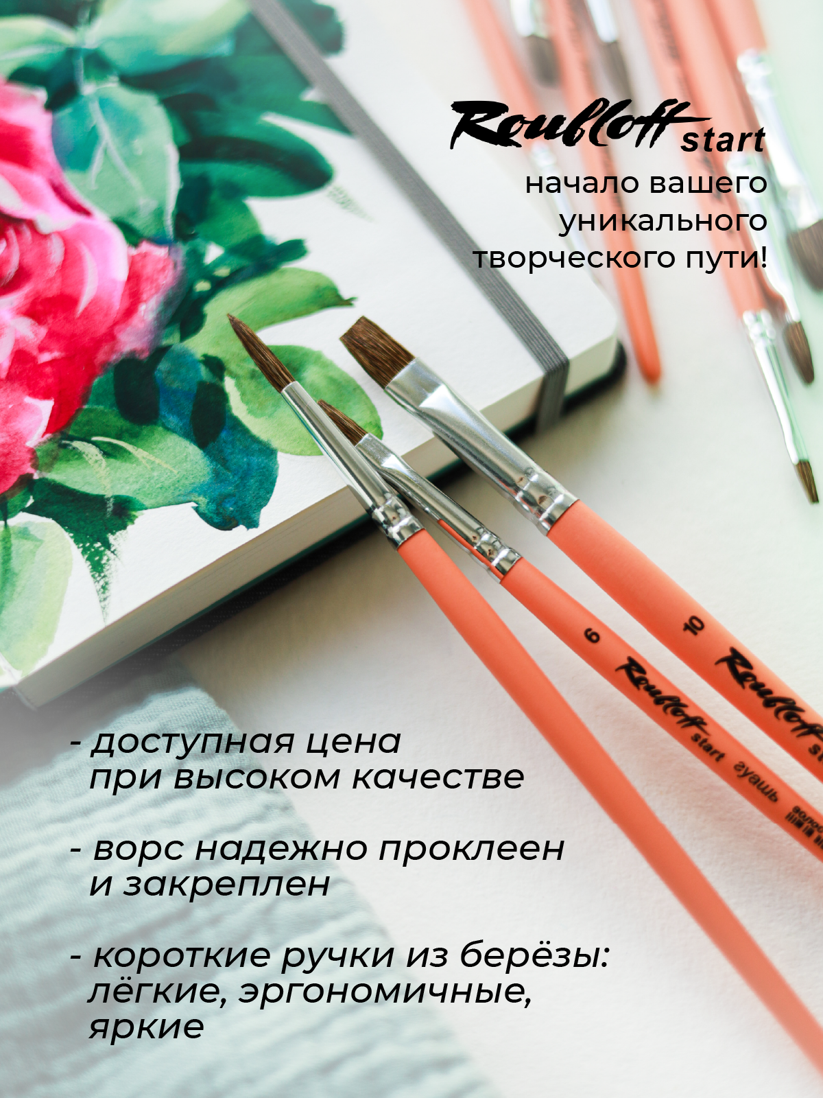 Кисть Roubloff 3 шт. (синтетика) - фото 5