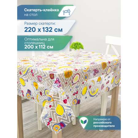 Скатерть Симфония с узором VILINA 132х220 см