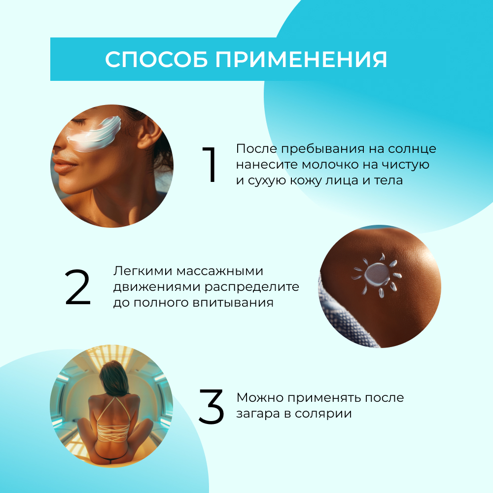 Крем для лица и тела Siberina натуральный увлажняющий после загара с пробиотиками и мочевиной 200 мл - фото 7