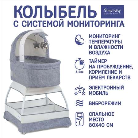 Колыбель SIMPLICITY Classic
