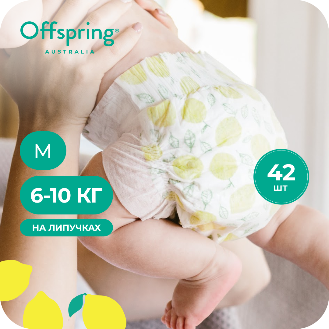 Подгузники Offspring M (6-10 кг) 42 шт. - фото 1