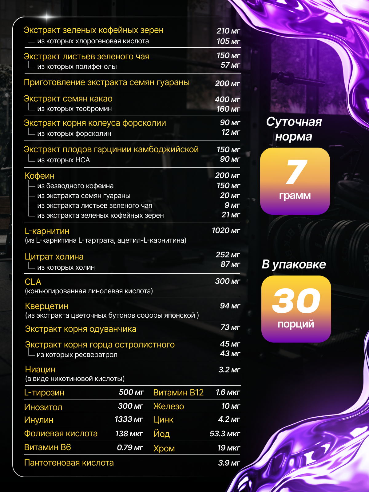 Жиросжигатель BiotechUSA Black Burn 210 г. Маракуйя - фото 4