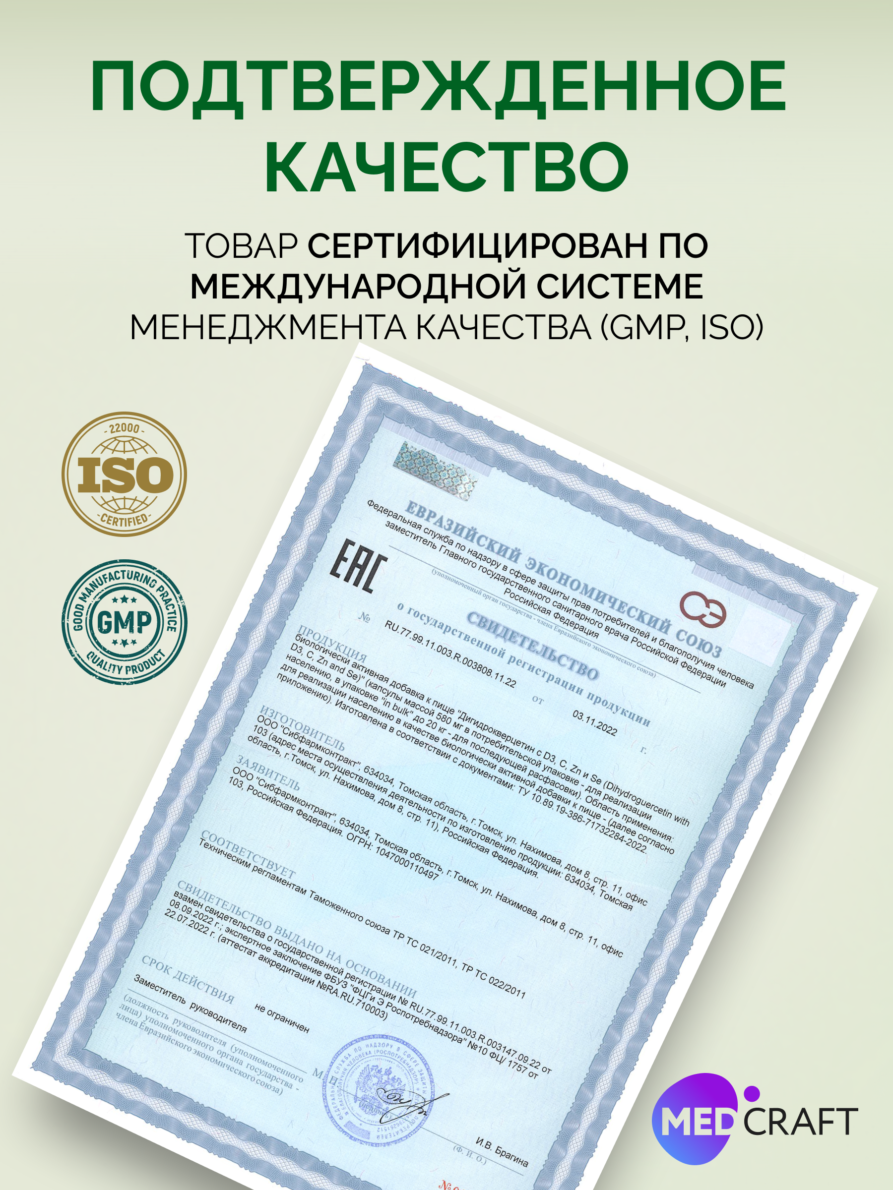 Дигидрокверцетин 100мг в двух капсулах MedCraft Курс 2 месяца - фото 8